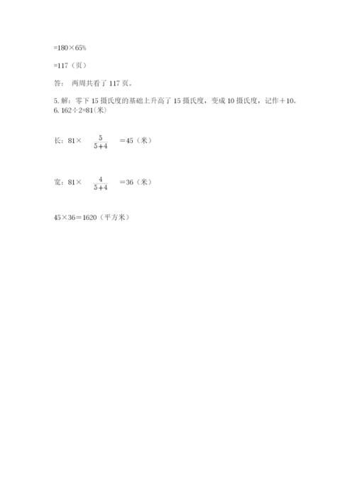 六年级毕业班数学期末考试试卷【有一套】.docx