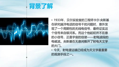 八年级语文上册第二单元 单元整体教学 天上有颗南仁东星 课件(共29张PPT)