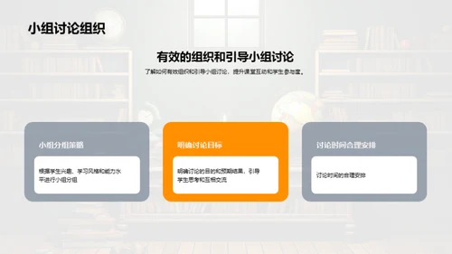 创新教学实践揭秘