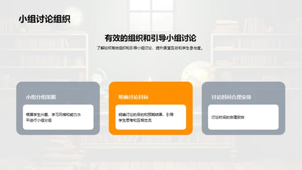 创新教学实践揭秘