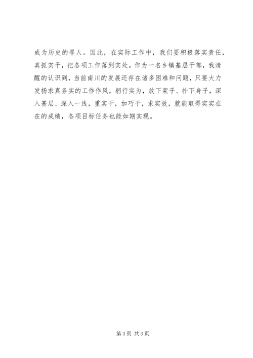 学习区“三会”精神心得体会 (2).docx