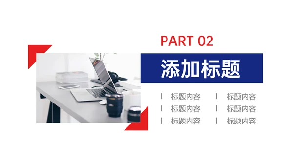 学院班干部班委会竞选通用PPT模板