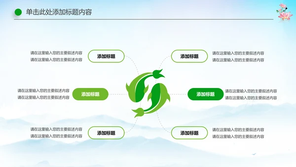 国学文化古风古典古韵水墨中国风PPT模板