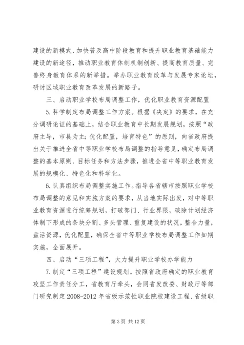 教育厅成人教育工作计划.docx