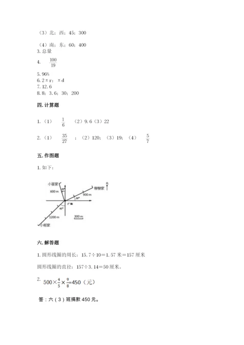 六年级上册数学期末测试卷含答案（培优b卷）.docx