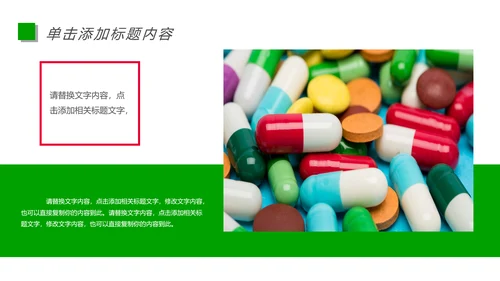 医疗药品研究生物基因研究动态PPT模板