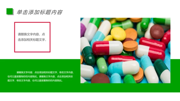 医疗药品研究生物基因研究动态PPT模板