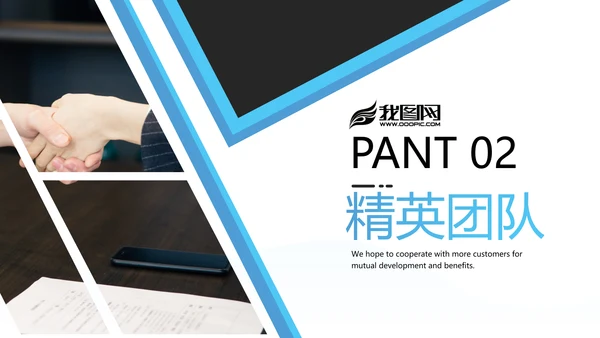 蓝色欧美风企业宣传公司简介创意PPT模板