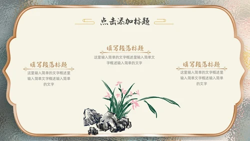 金色毛玻璃风中国风通用PPT模板