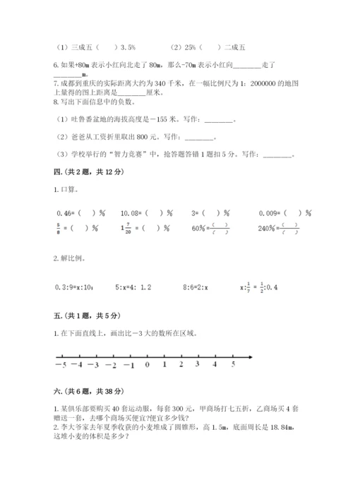 河北省【小升初】2023年小升初数学试卷【模拟题】.docx