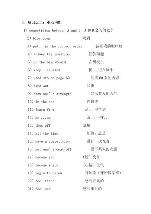 上海牛津沪教版七年级同步讲义unit9