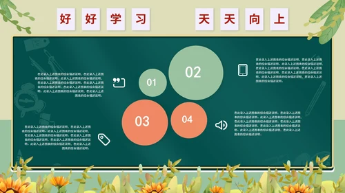 小清新可爱教师课堂教育PPT模板