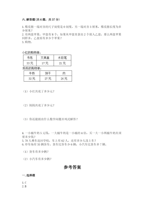 小学数学二年级上册期中测试卷a4版打印.docx