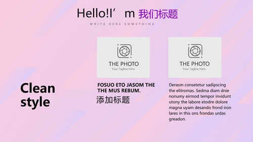 紫色时尚公司产品宣传通用PPT动态模板