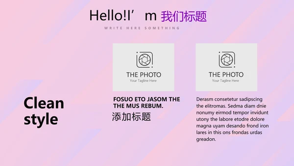 紫色时尚公司产品宣传通用PPT动态模板