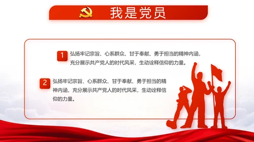 红色党建党支部年年终总结述职报告PPT