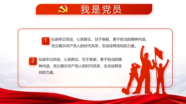 红色党建党支部年年终总结述职报告PPT