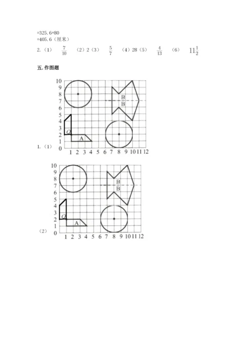 2022年人教版六年级上册数学期末测试卷带答案（培优b卷）.docx