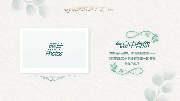 我们结婚啦婚礼纪念册电子相册动态PPT模板
