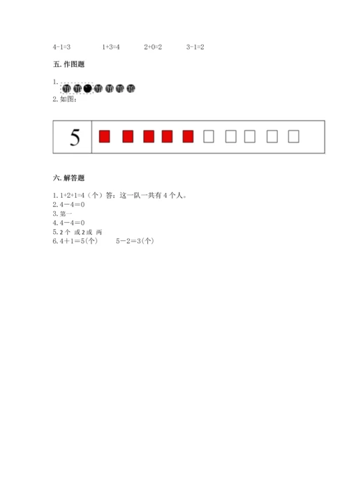 一年级上册数学期中测试卷含完整答案【夺冠系列】.docx