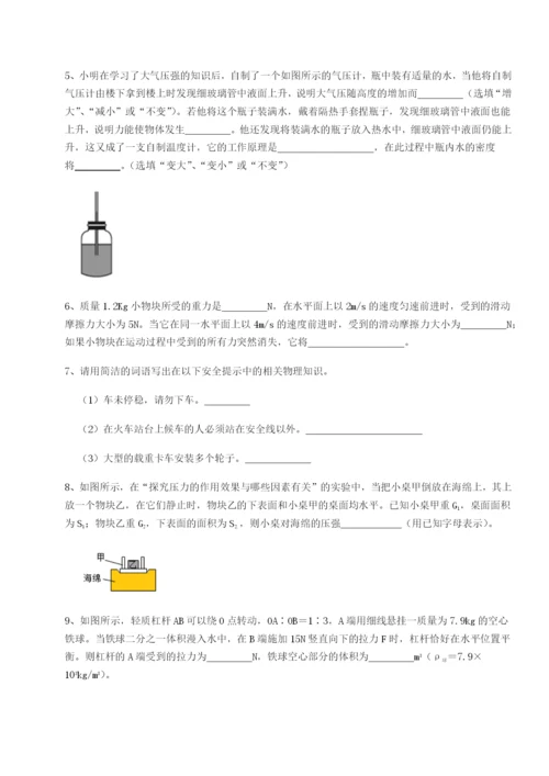 专题对点练习四川遂宁市射洪中学物理八年级下册期末考试定向攻克试卷（含答案详解）.docx