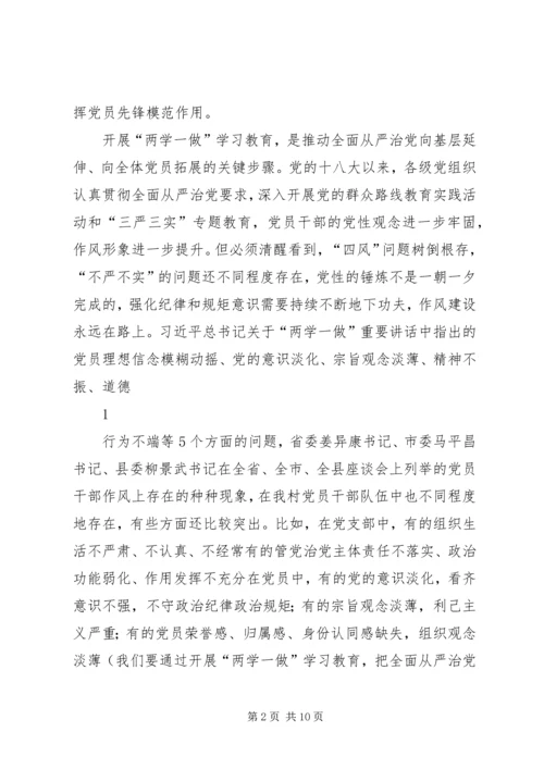 农村支部书记讲话 (2).docx