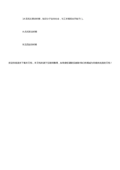 2019年教师资格证考试历史学科知识与教学能力模拟112530.docx