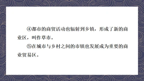 《宋代经济的发展》初中历史课教学通用PPT课件