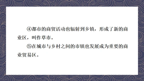 《宋代经济的发展》初中历史课教学通用PPT课件