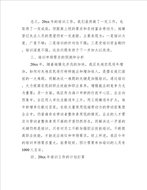 职业技能学历双提升工作总结七篇