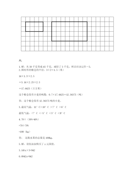 贵州省【小升初】2023年小升初数学试卷（达标题）.docx