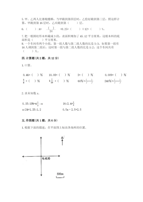 温岭市六年级下册数学期末测试卷（a卷）.docx