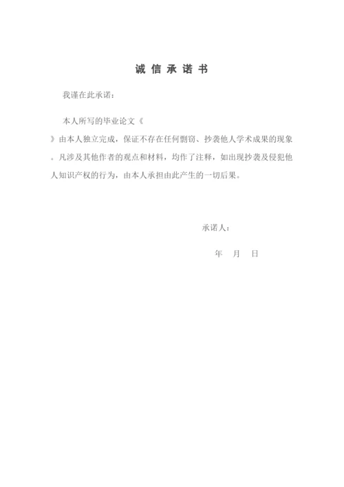 【精编】论文模板q2.docx