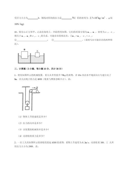 山西太原市育英中学物理八年级下册期末考试定向训练试题（解析版）.docx