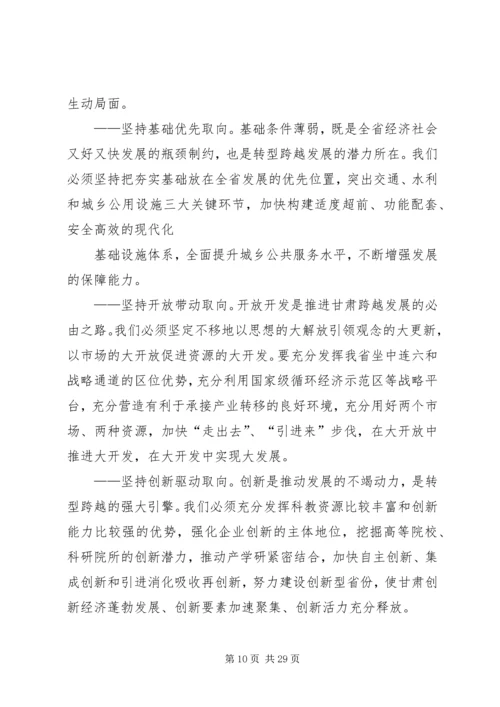 学习XX省第十三届党代会心得体会(4).docx