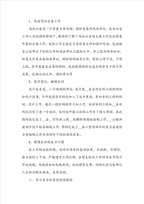 20222023单位职工个人年终工作总结范文5篇