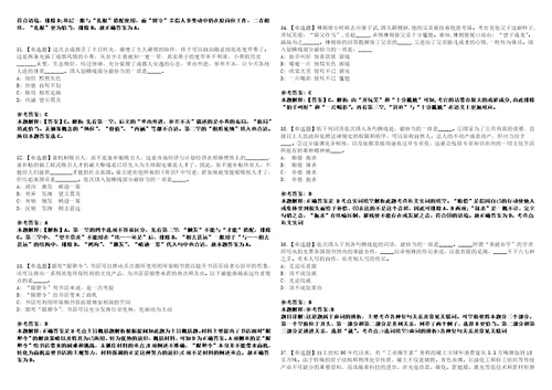 2022年11月2023下半年江苏苏州城市学院公开招聘管理岗位工作人员27人考前冲刺卷I含答案详解版3套