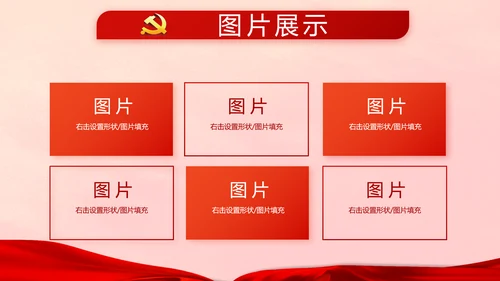 红色十九届五中全会十四五规划PPT