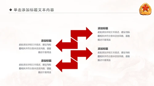 震撼八一军队改革部队演习国防教育PPT