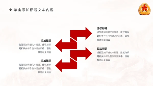 震撼八一军队改革部队演习国防教育PPT