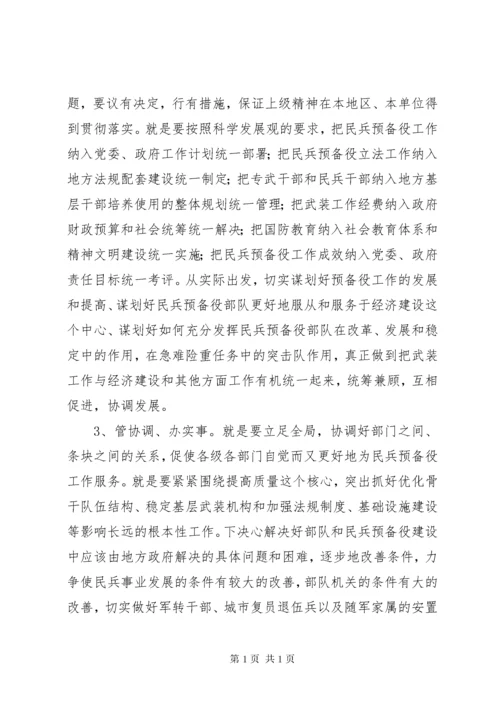 县乡镇党管武装述职会议上的讲话.docx
