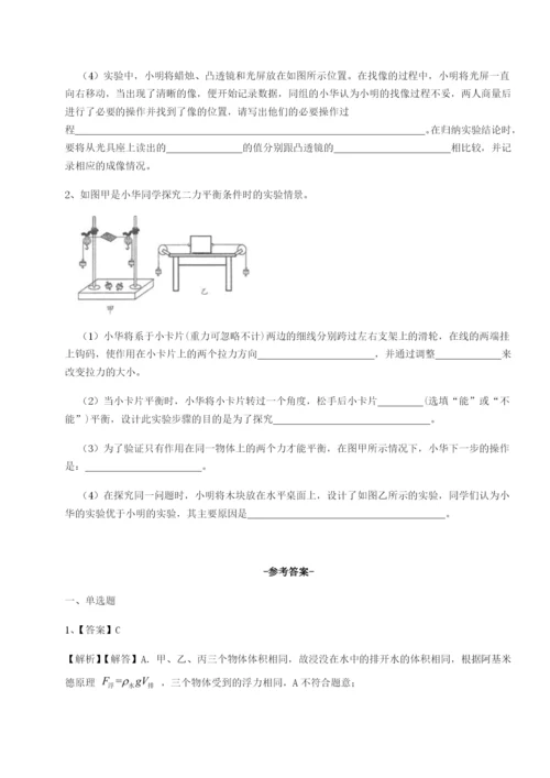 专题对点练习福建福州屏东中学物理八年级下册期末考试专题测试A卷（附答案详解）.docx