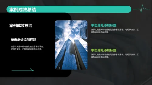 绿色科技风护理个案汇报PPT
