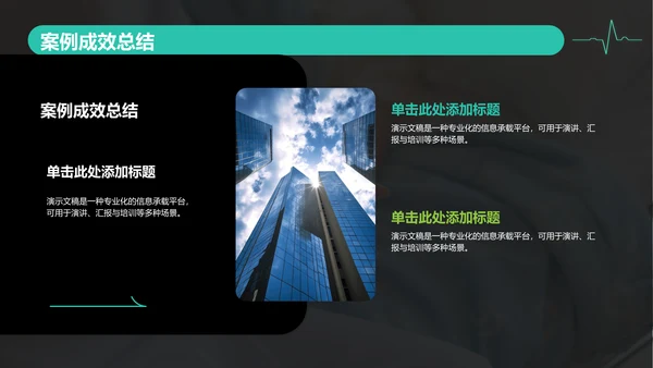 绿色科技风护理个案汇报PPT