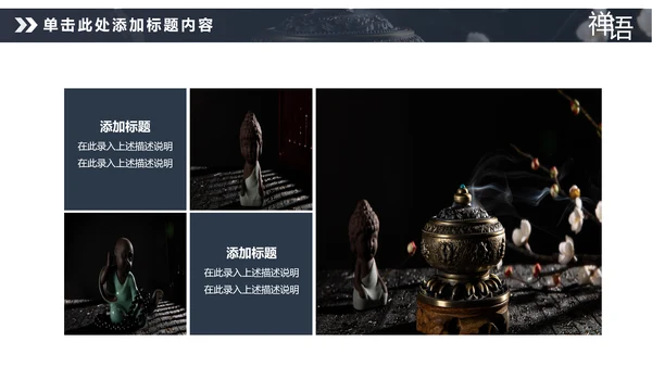 佛教佛学文化知识宣传寺庙宗教PPT模板