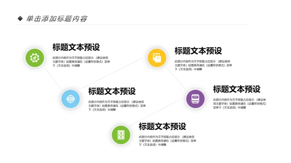 卡通儿童牙齿保健预防保护口腔健康PPT模板