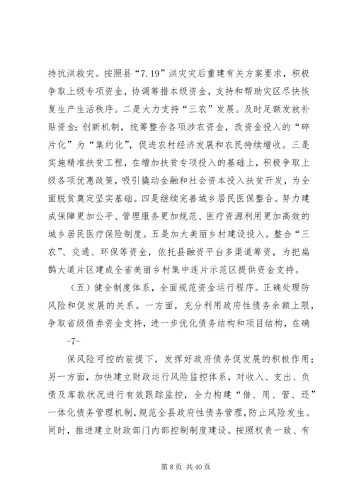 内丘十五届人大常委会.docx