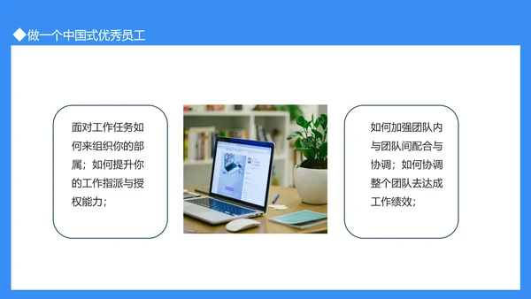 塑造阳光心态培养职业道德PPT模板