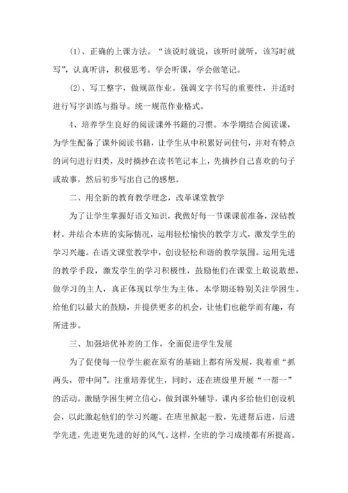 语文教师教学工作总结5篇.docx