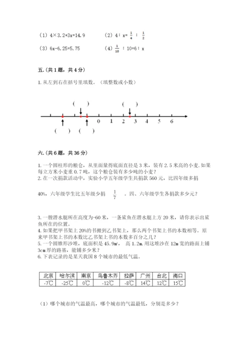 人教版六年级数学小升初试卷精品（考试直接用）.docx